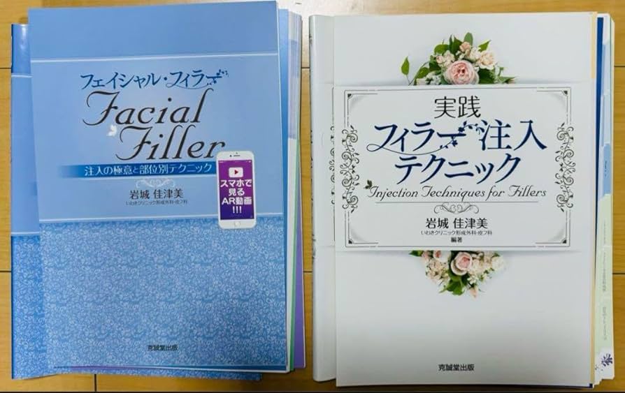 【ゆず】裁断済み　実践フィラー注入テクニック ゆず様専用】裁断済み 実践フィラー注入テクニック